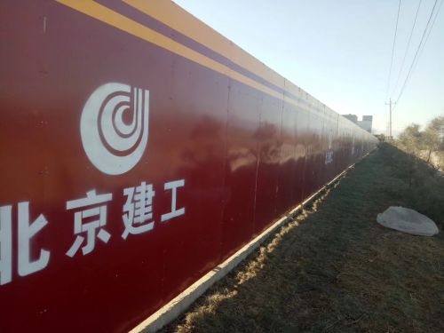 北京建工围挡板